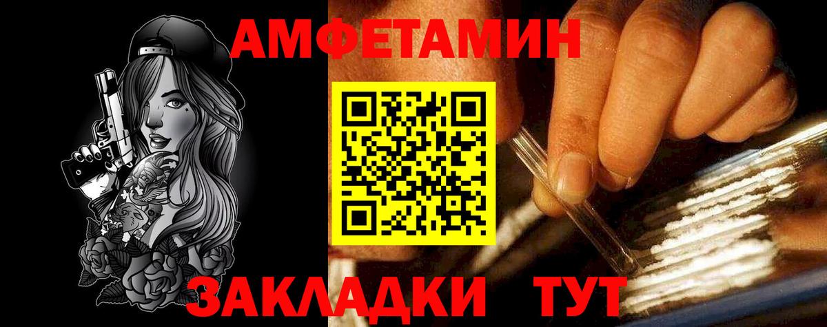АМФЕТАМИН 98% Джанкой
