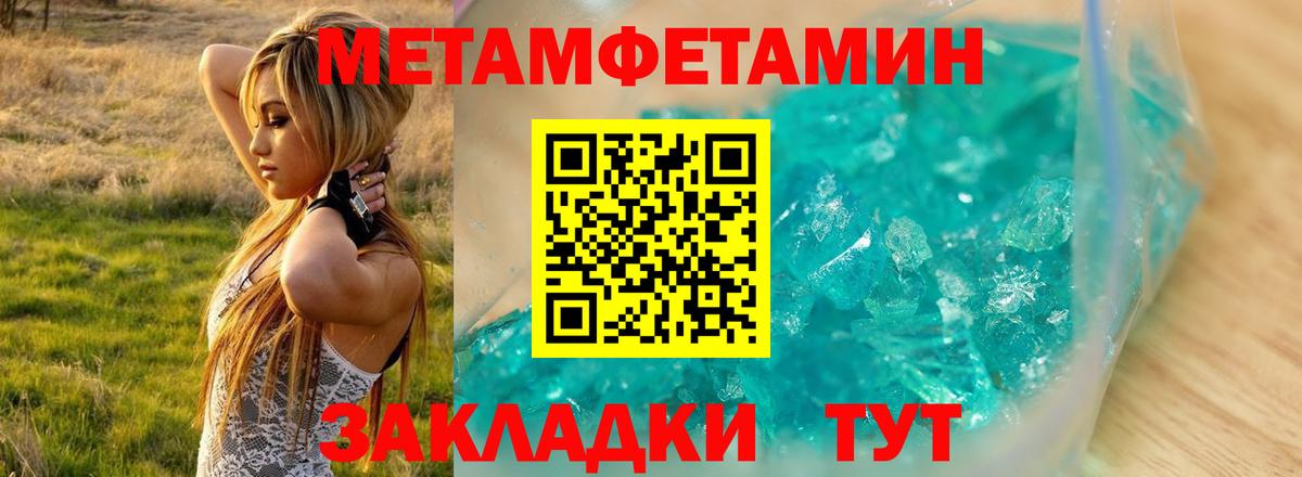 АМФ Розовый  Амфетамин  Джанкой  Вход с VPN 