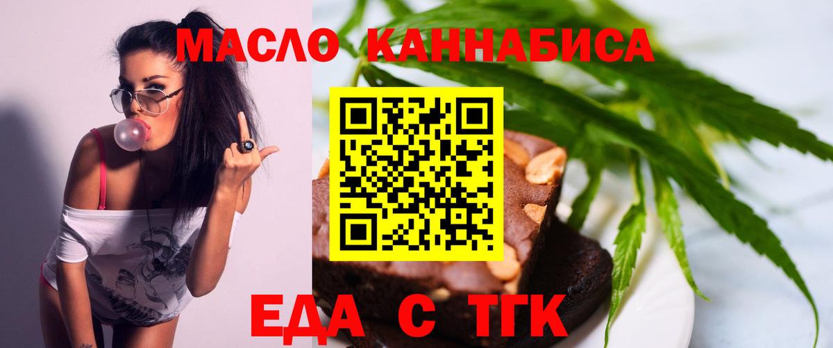 Джанкой  Еда ТГК конопля  Вход с VPN 