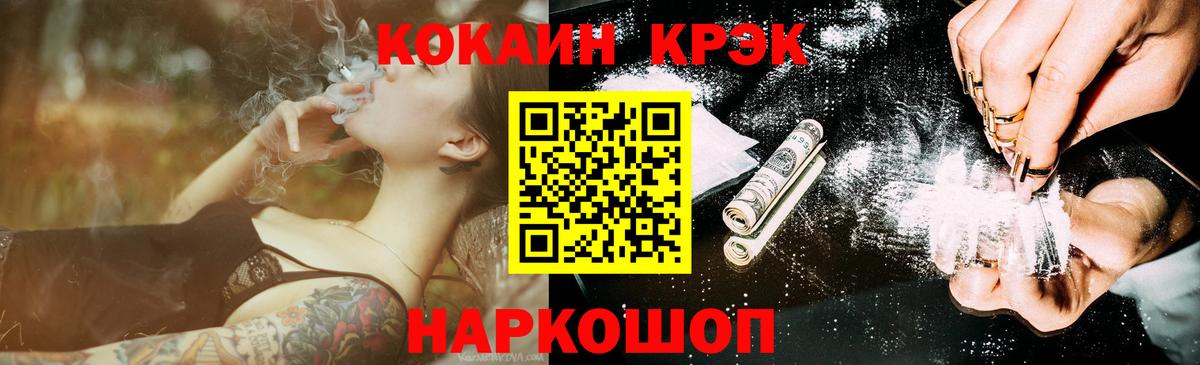 Кокаин 98% Джанкой