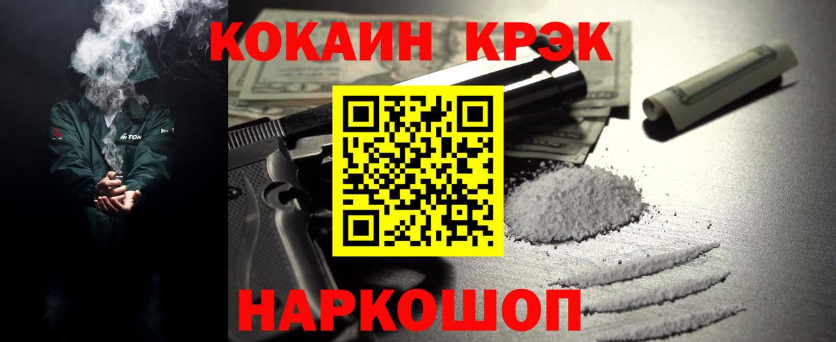 Cocaine Fish Scale  сколько стоит  Cocaine Колумбийский  Джанкой  Вход с VPN 