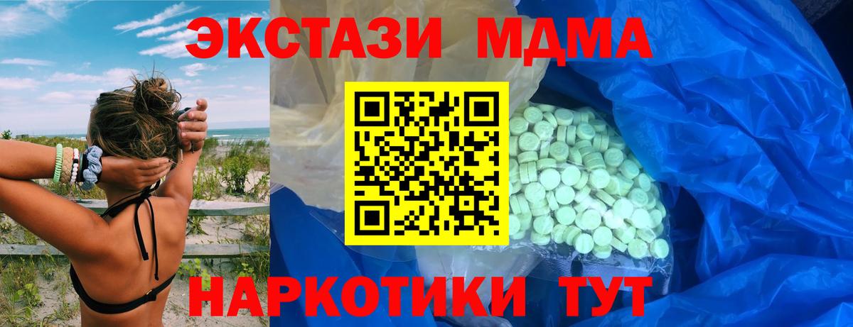 Джанкой  ЭКСТАЗИ таблы  Вход с VPN 