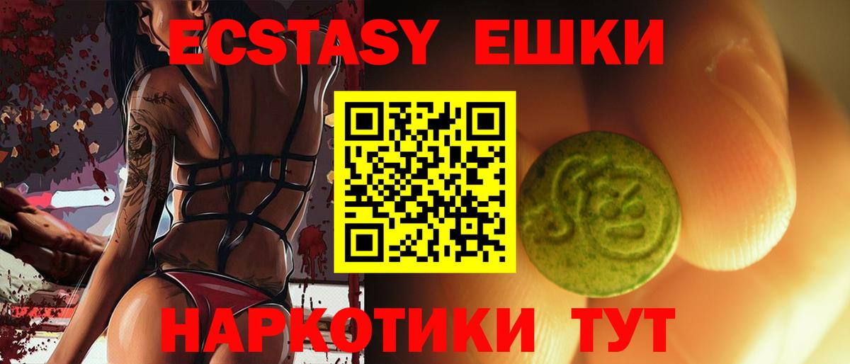 Экстази Дубай Джанкой