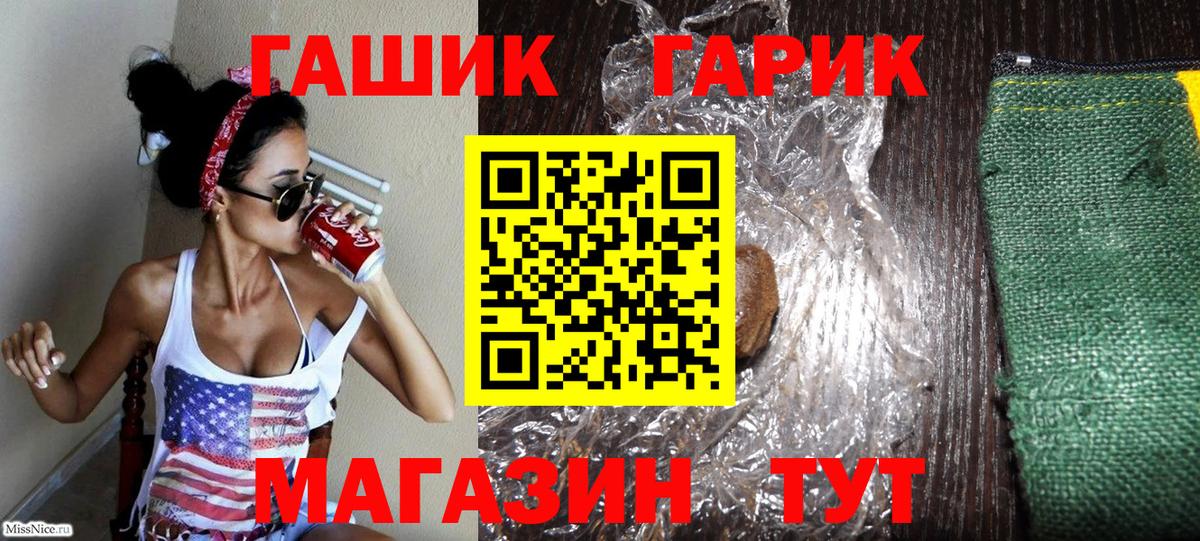 ГАШ гашик  Вход с VPN  ГАШ Изолятор  ГАШИШ  Джанкой 