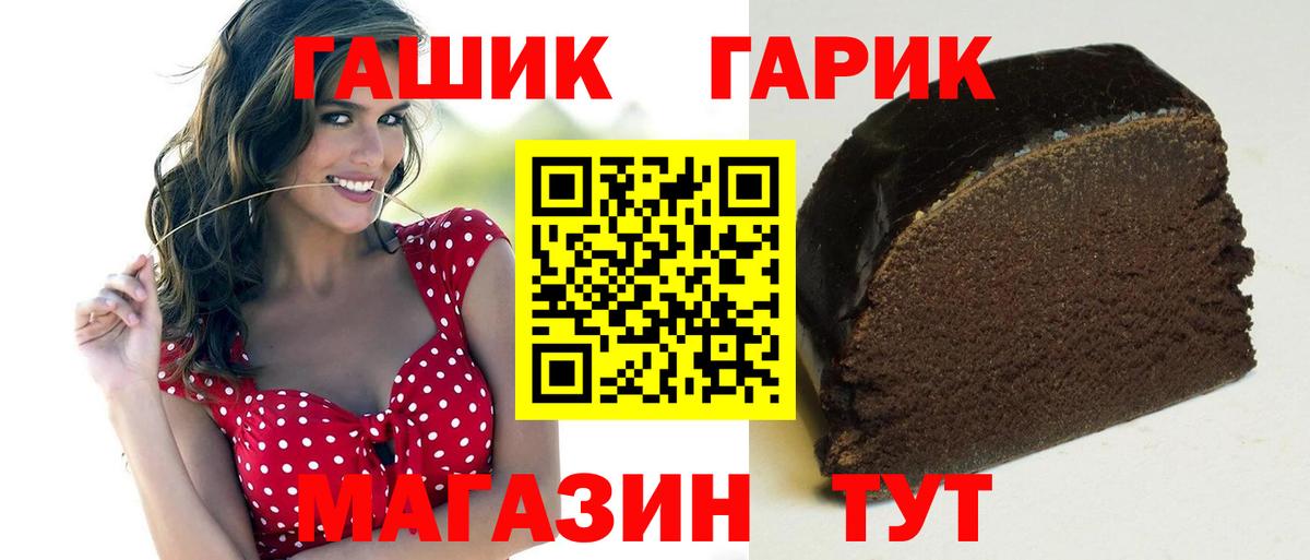 ГАШ хэш Джанкой