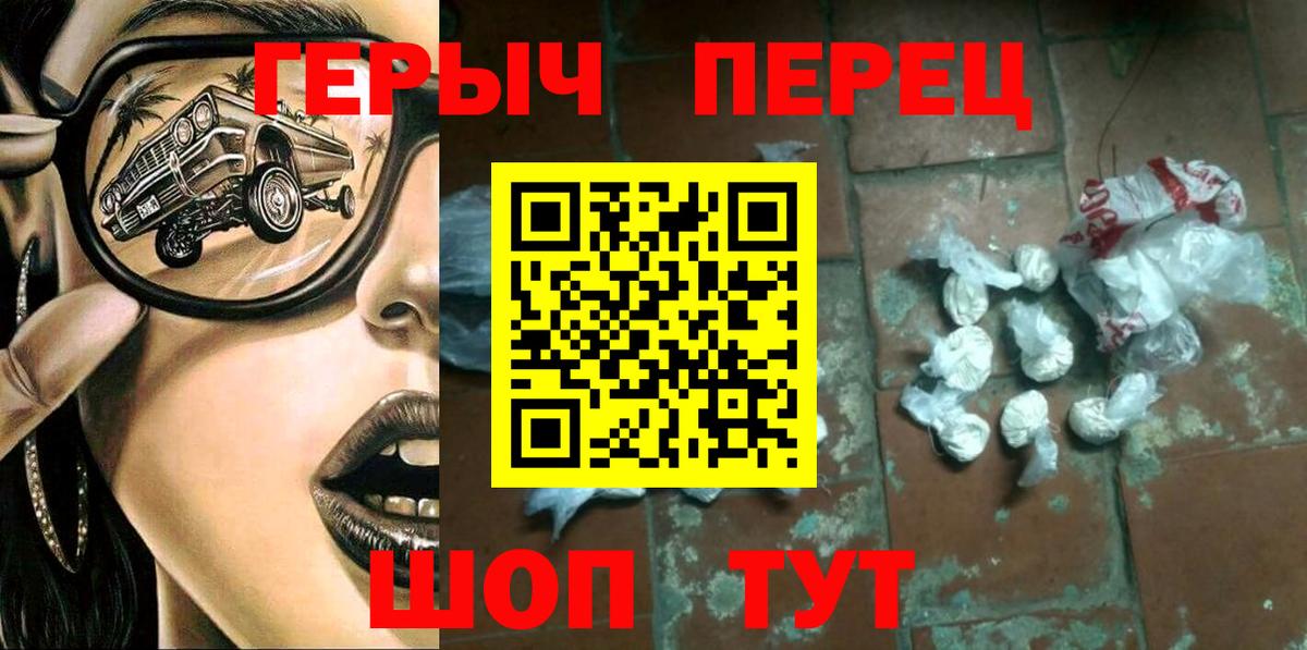 Героин афганец  Вход с VPN  Джанкой 