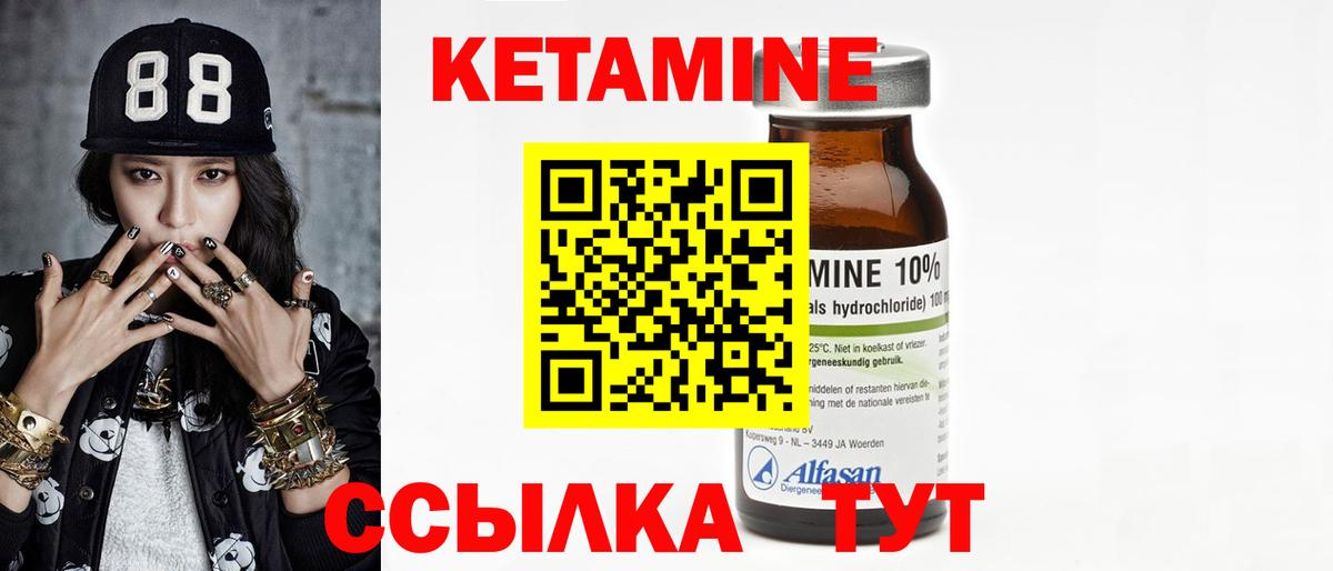 КЕТАМИН ketamine Джанкой