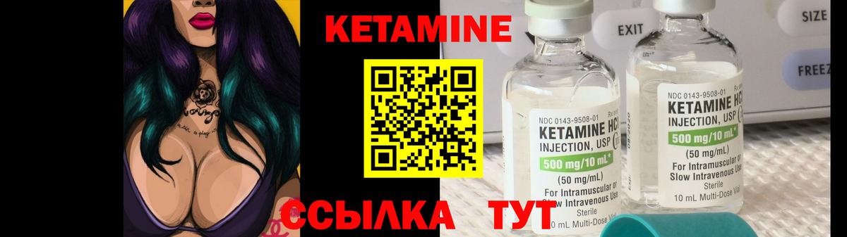 КЕТАМИН VHQ  Кетамин VHQ  Вход с VPN  Джанкой 