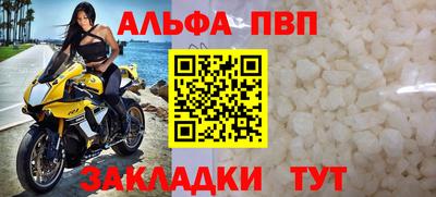 молекула духа Кумертау