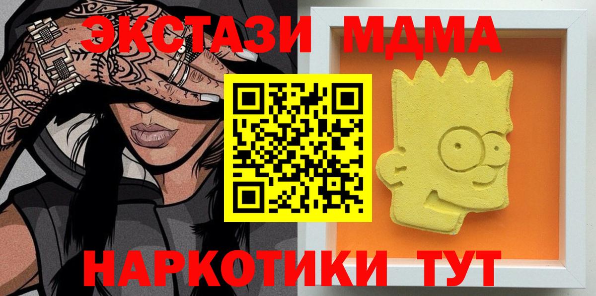 МДМА Molly  MDMA молли  Джанкой  Вход с VPN 