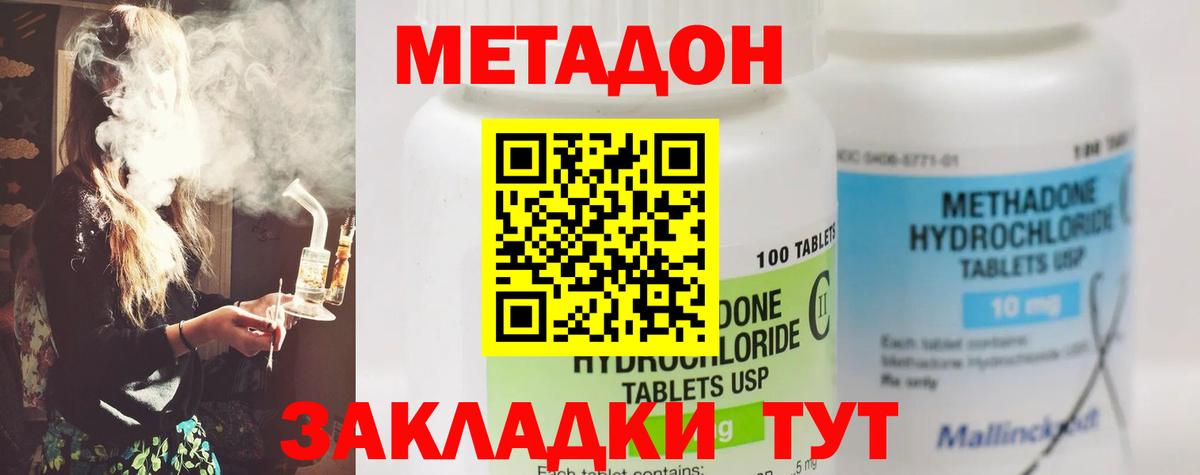 МЕТАДОН белоснежный Джанкой