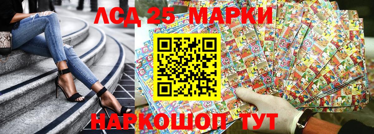 Марки 25I-NBOMe 1,8мг  Вход с VPN  Джанкой  Марки 25I-NBOMe 1,8мг 