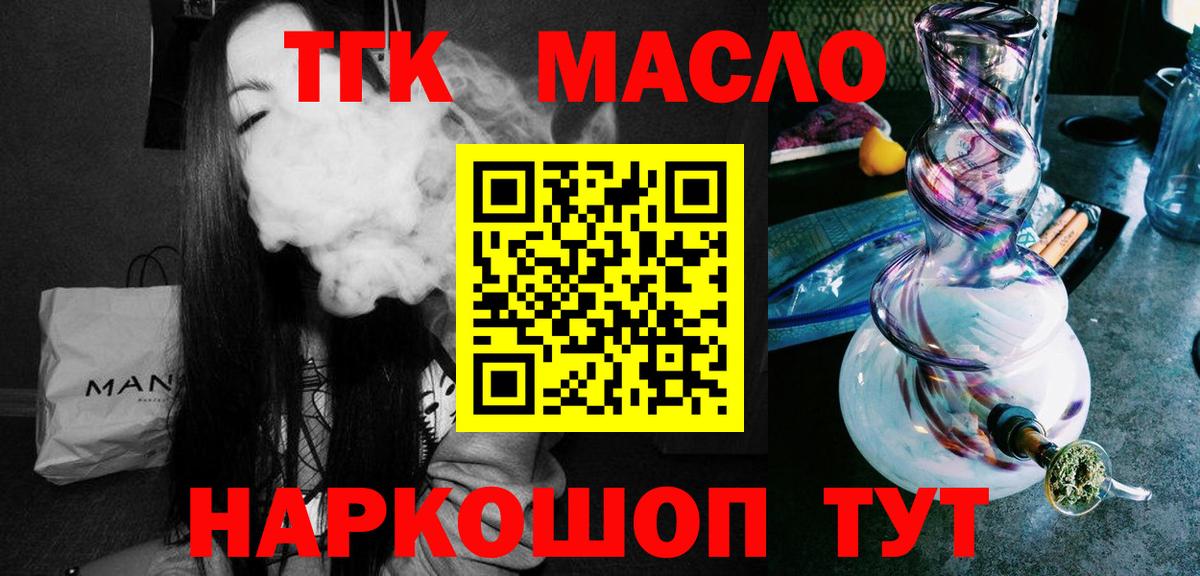 Дистиллят ТГК жижа Джанкой