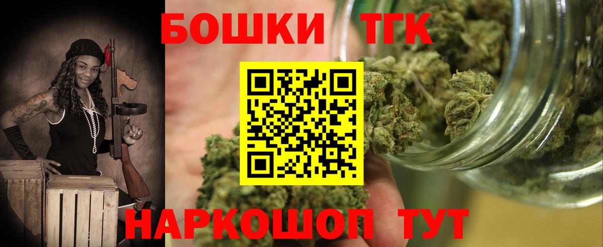 Каннабис Bruce Banner  Вход с VPN  Бошки Шишки Bruce Banner  Джанкой 